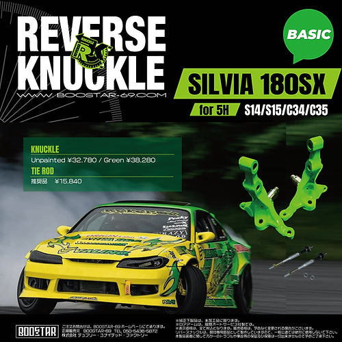 REVERSE KNUCKLE BASIC for SILVIA 5H